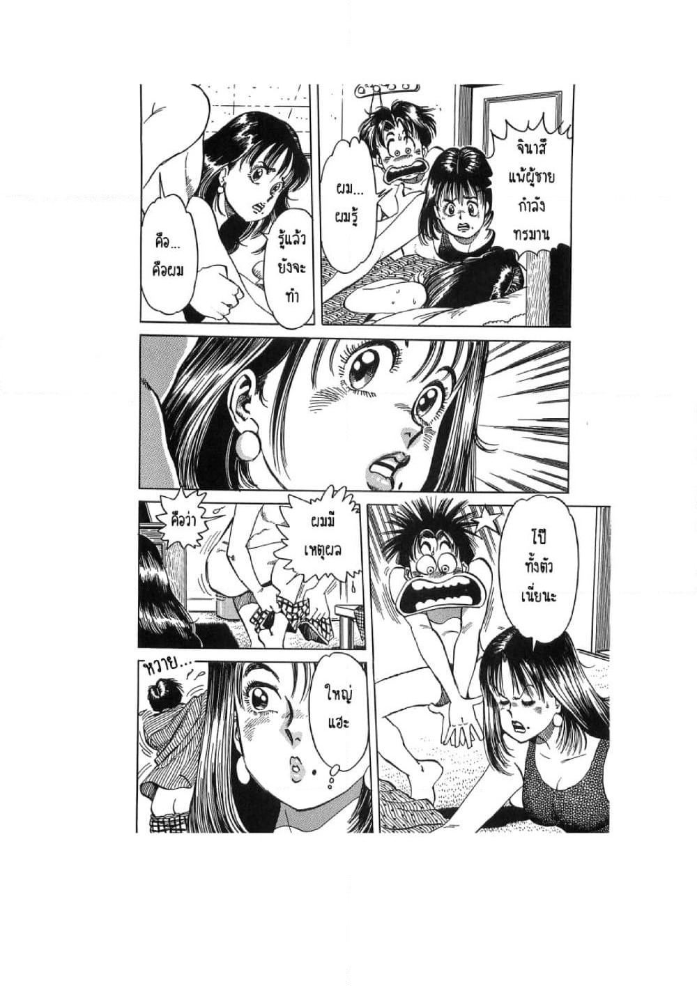 Hayaku Okite yo! page 31