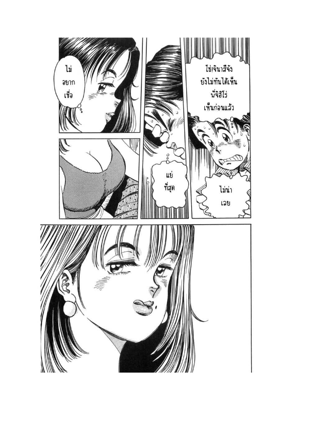 Hayaku Okite yo! page 32