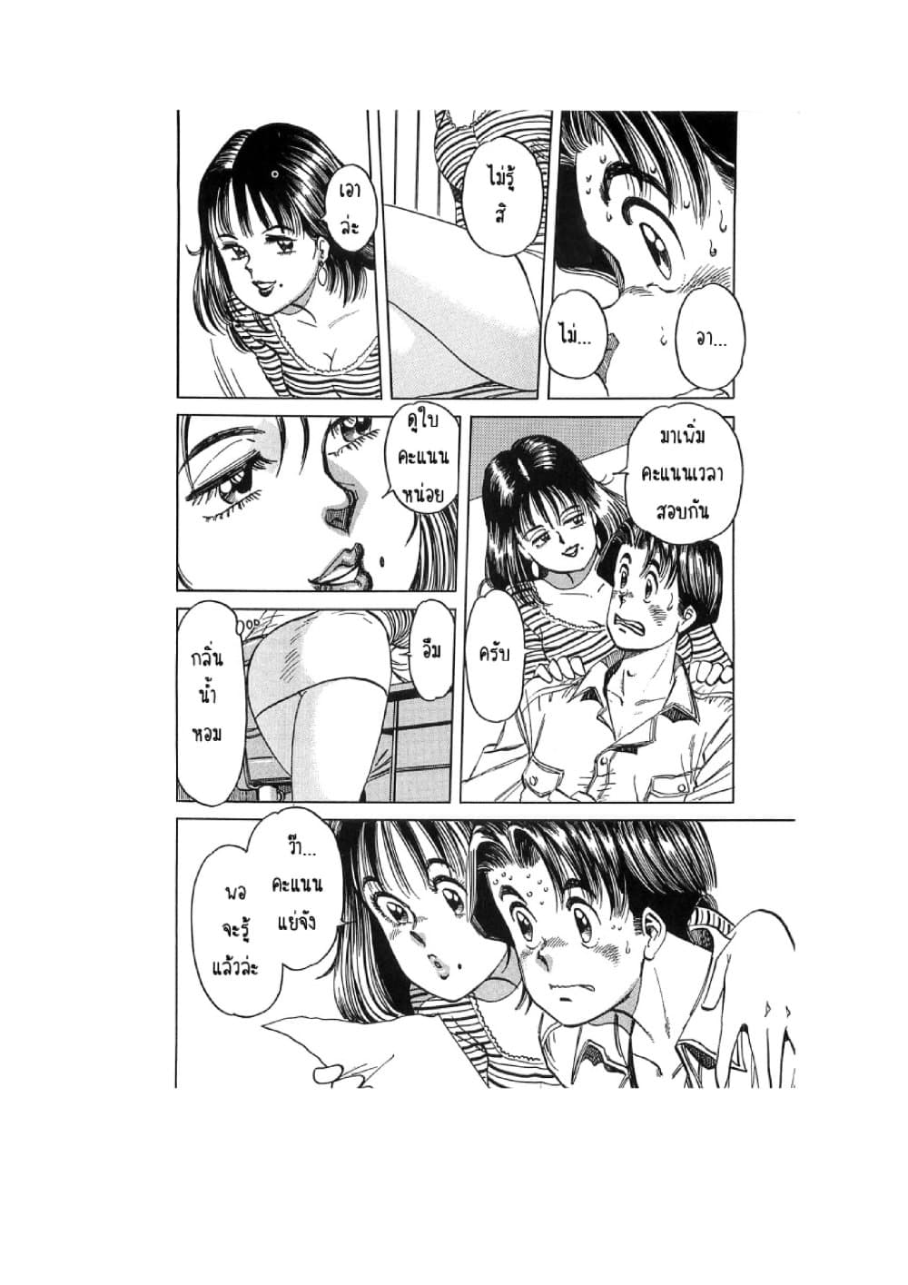 Hayaku Okite yo! page 41