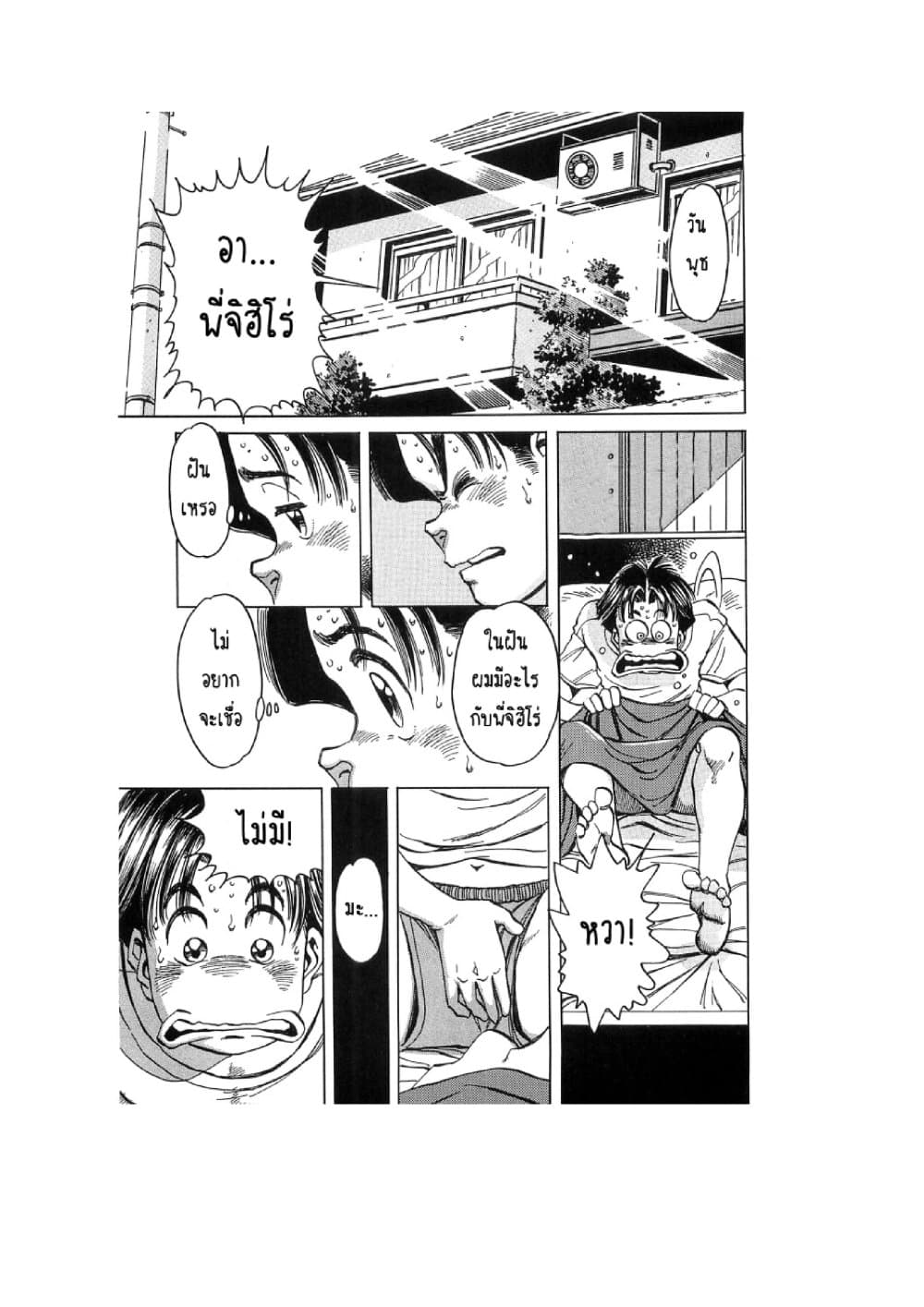 Hayaku Okite yo! page 46