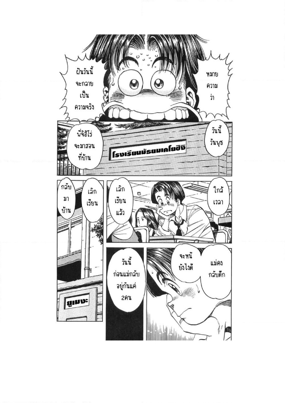 Hayaku Okite yo! page 47