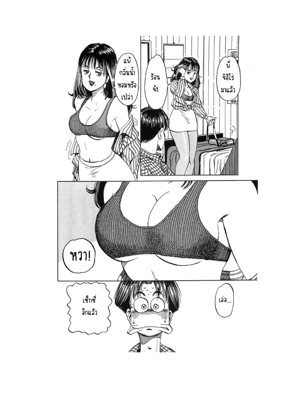 Hayaku Okite yo! page 49