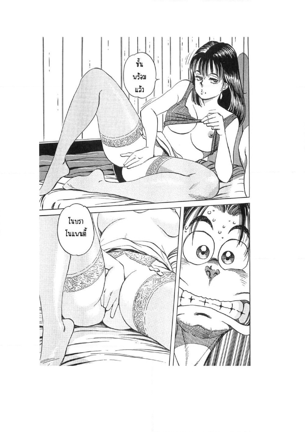 Hayaku Okite yo! page 56