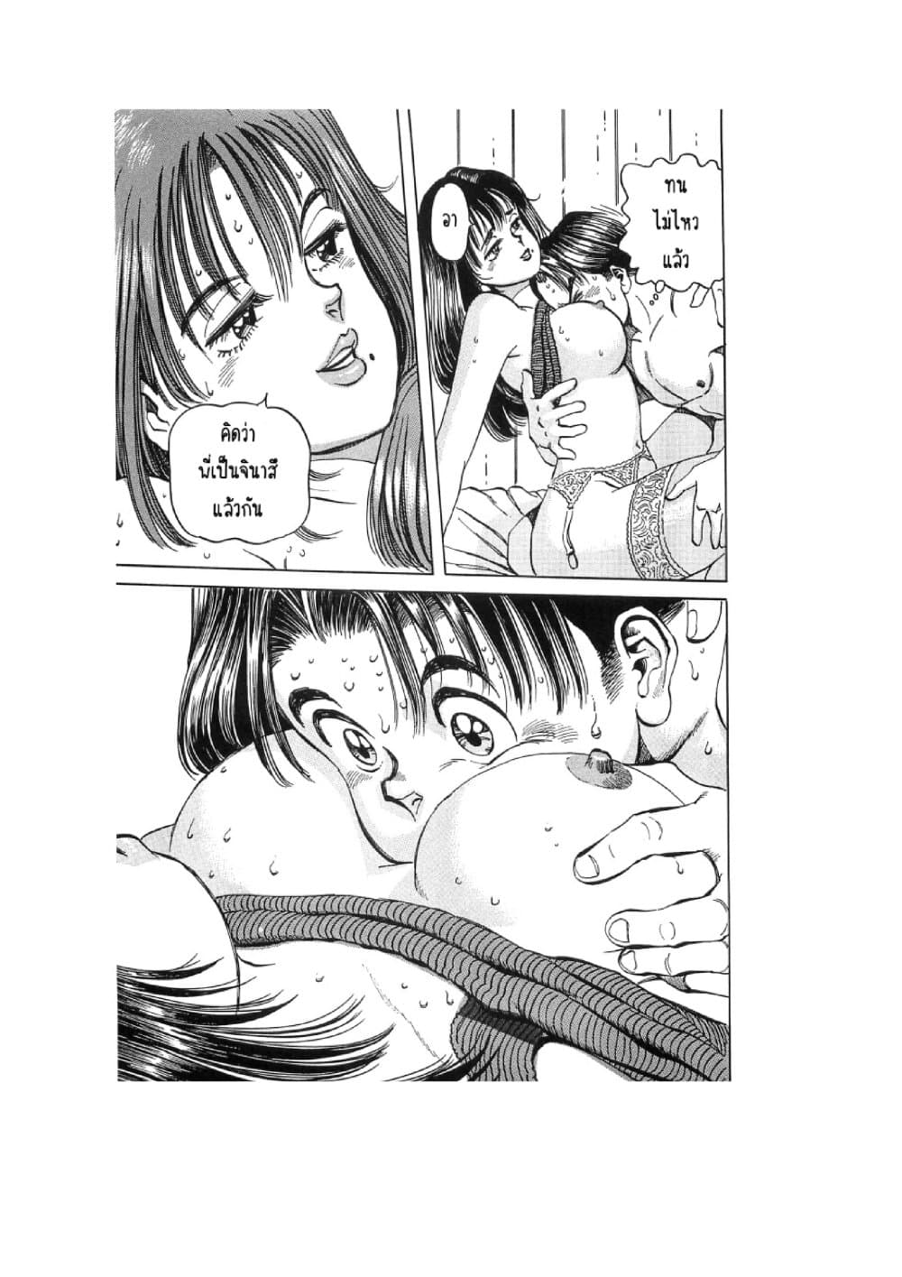 Hayaku Okite yo! page 58