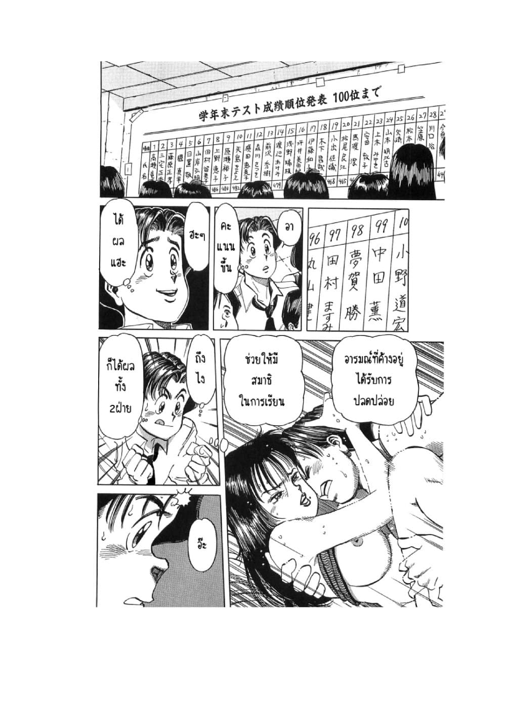 Hayaku Okite yo! page 69