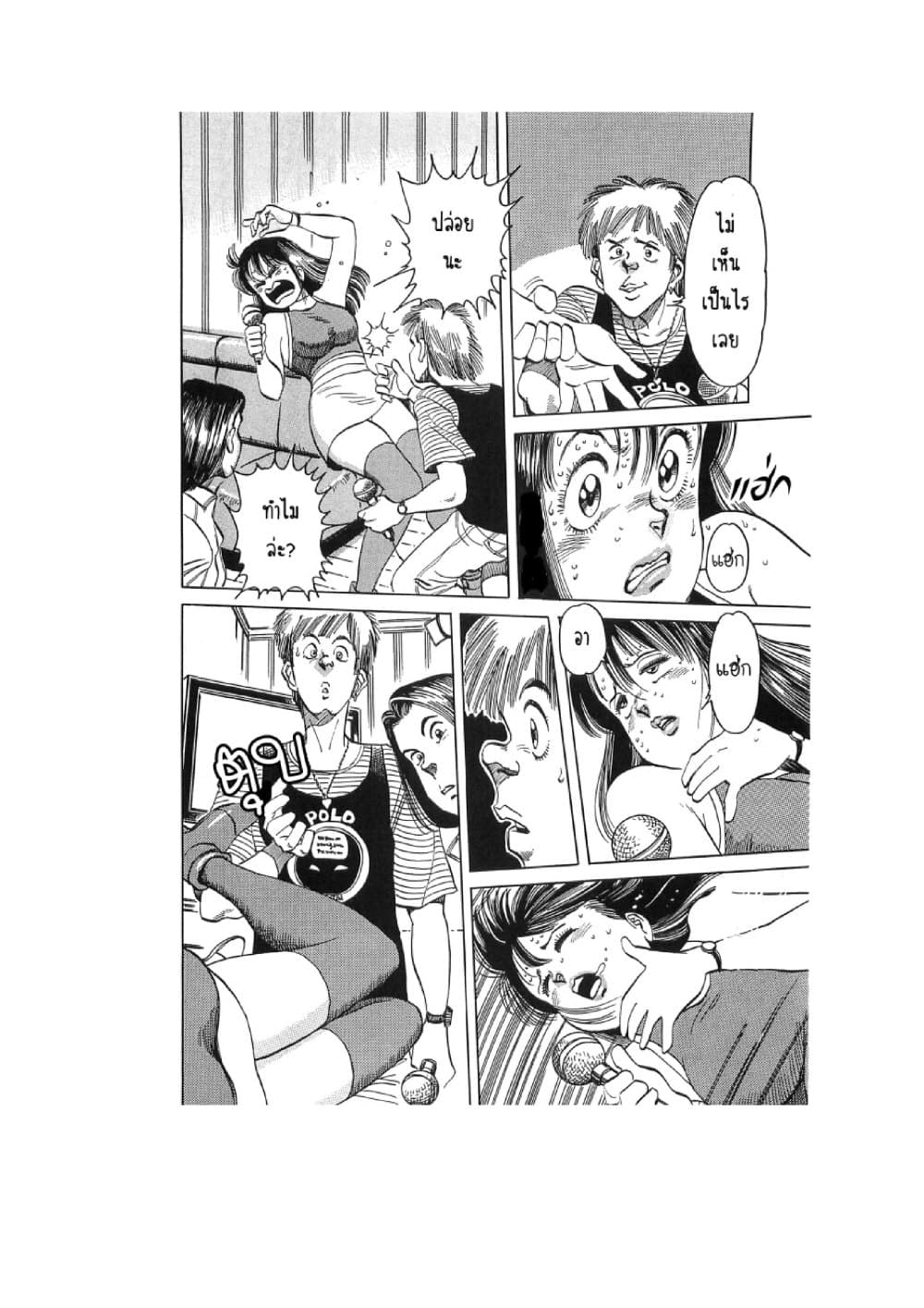 Hayaku Okite yo! page 81