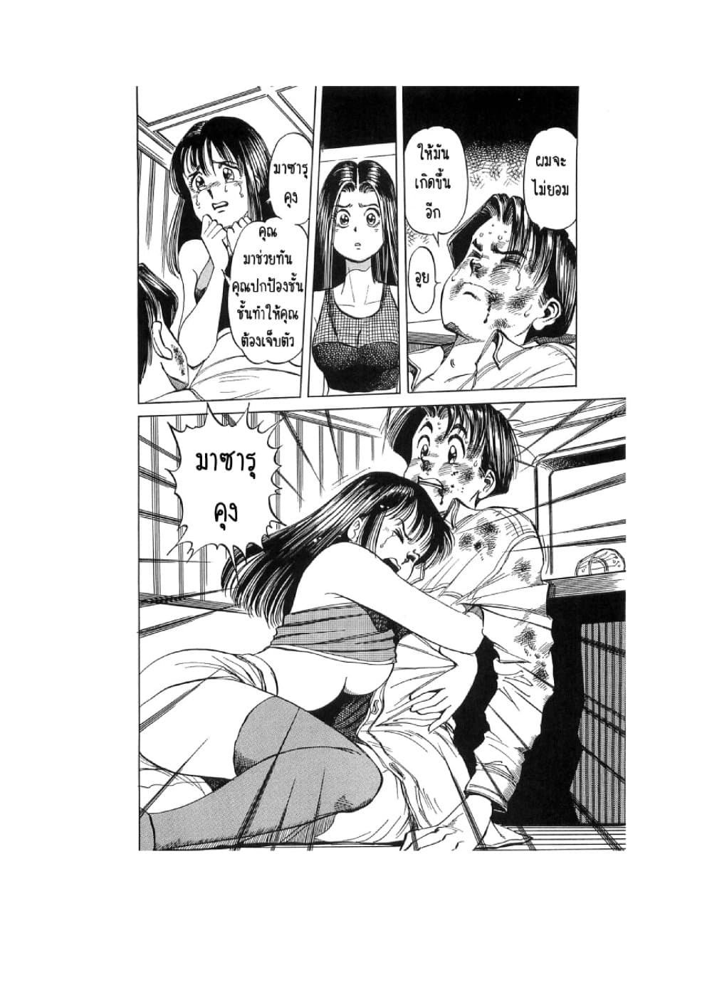 Hayaku Okite yo! page 99