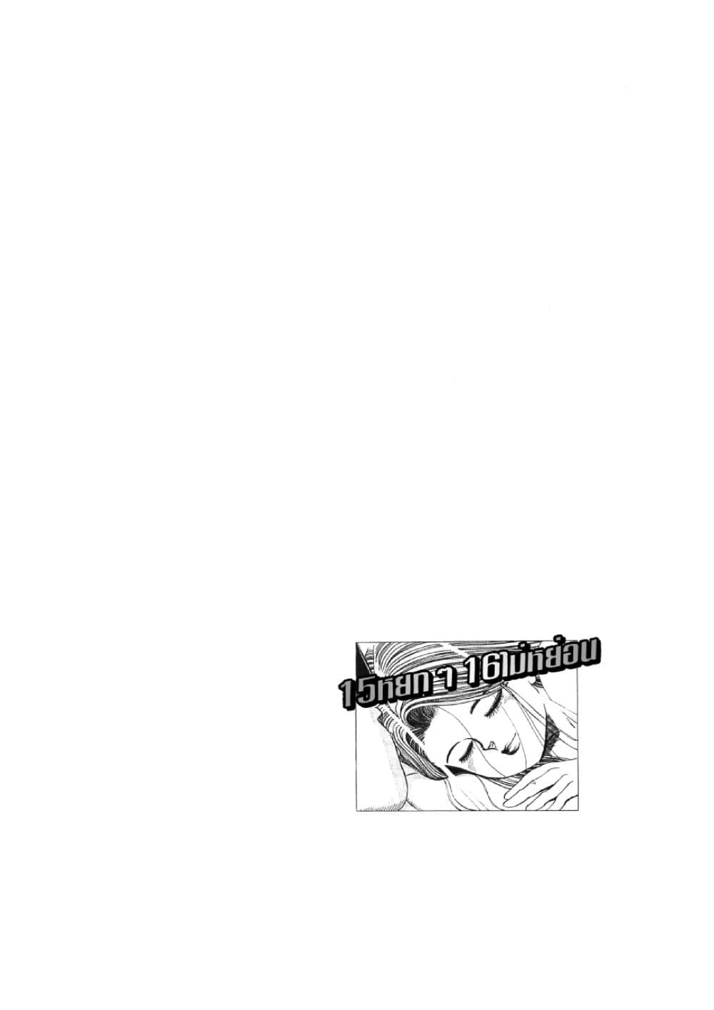 Hayaku Okite yo! page 5