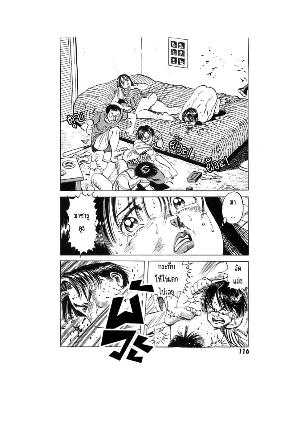 Hayaku Okite yo! page 2