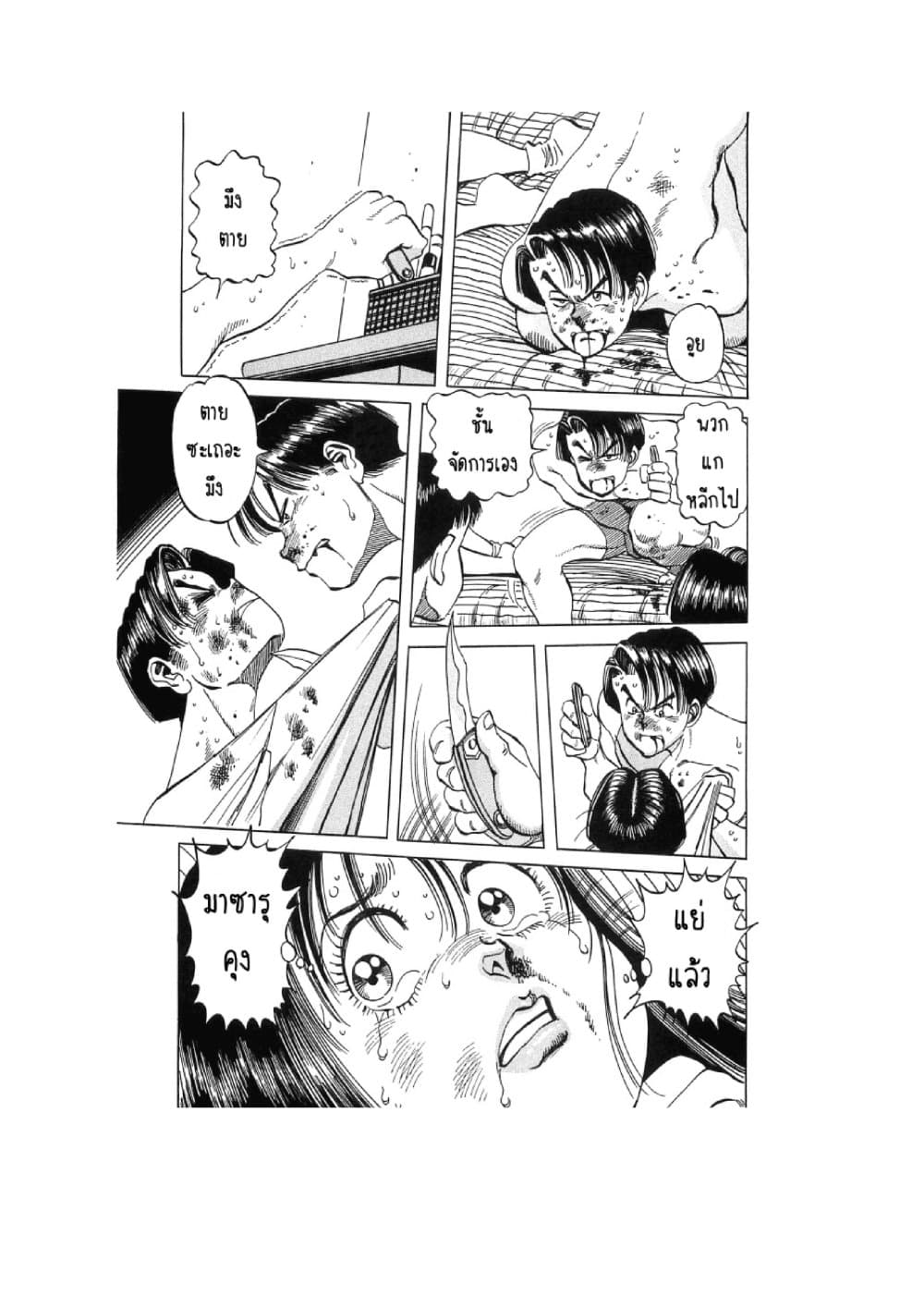 Hayaku Okite yo! page 3