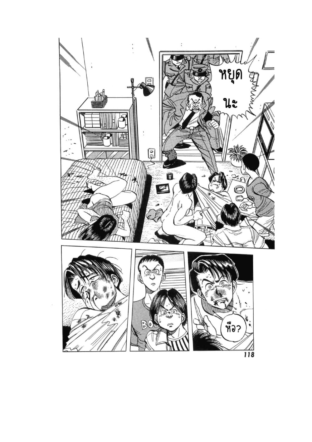 Hayaku Okite yo! page 4