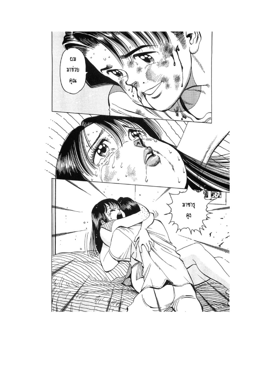 Hayaku Okite yo! page 6