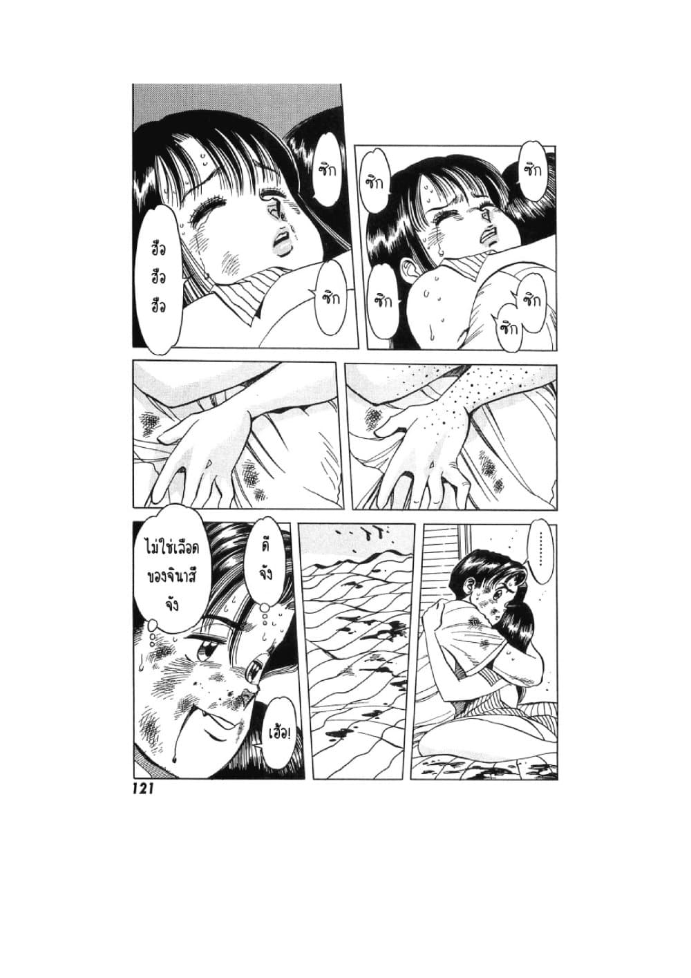 Hayaku Okite yo! page 7