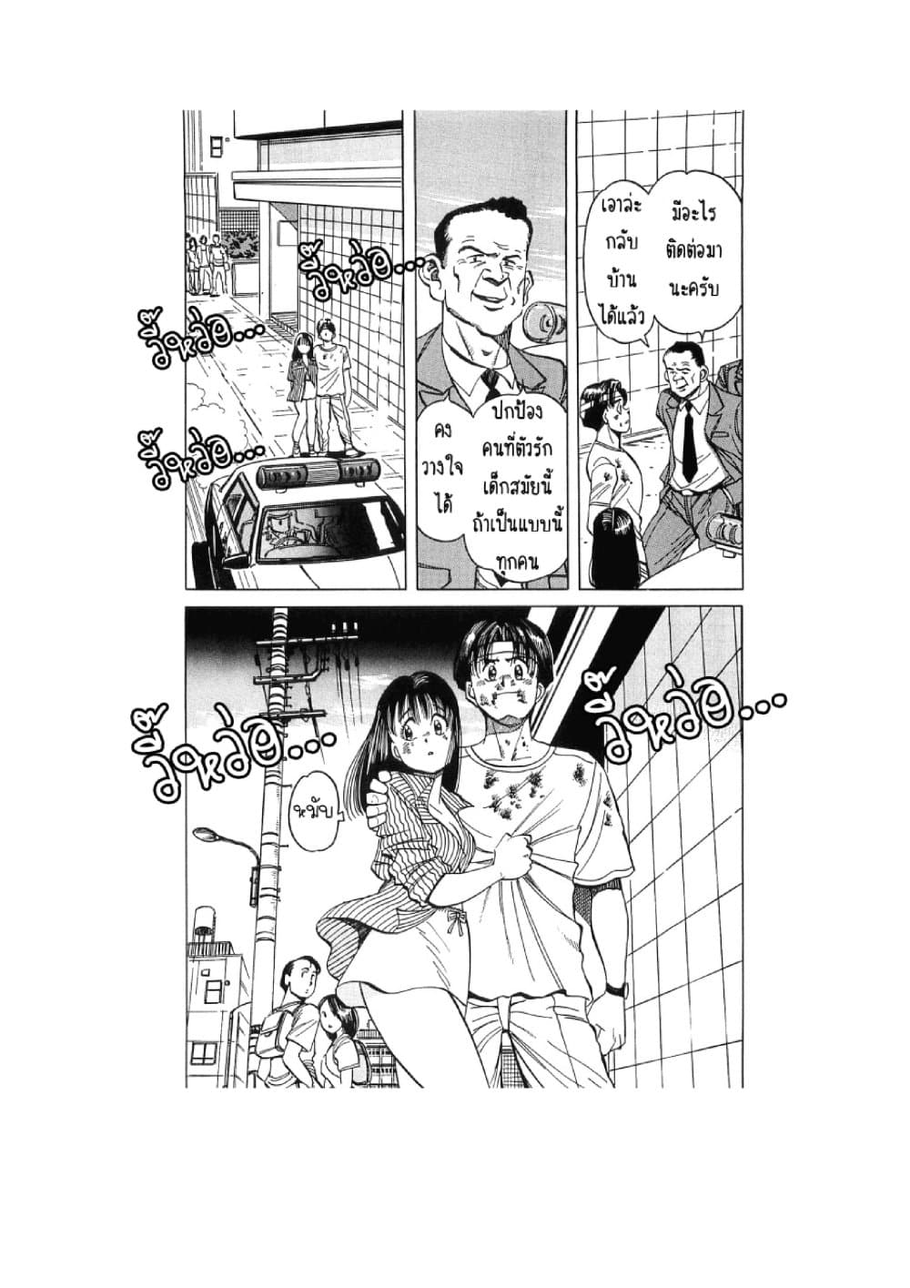 Hayaku Okite yo! page 10