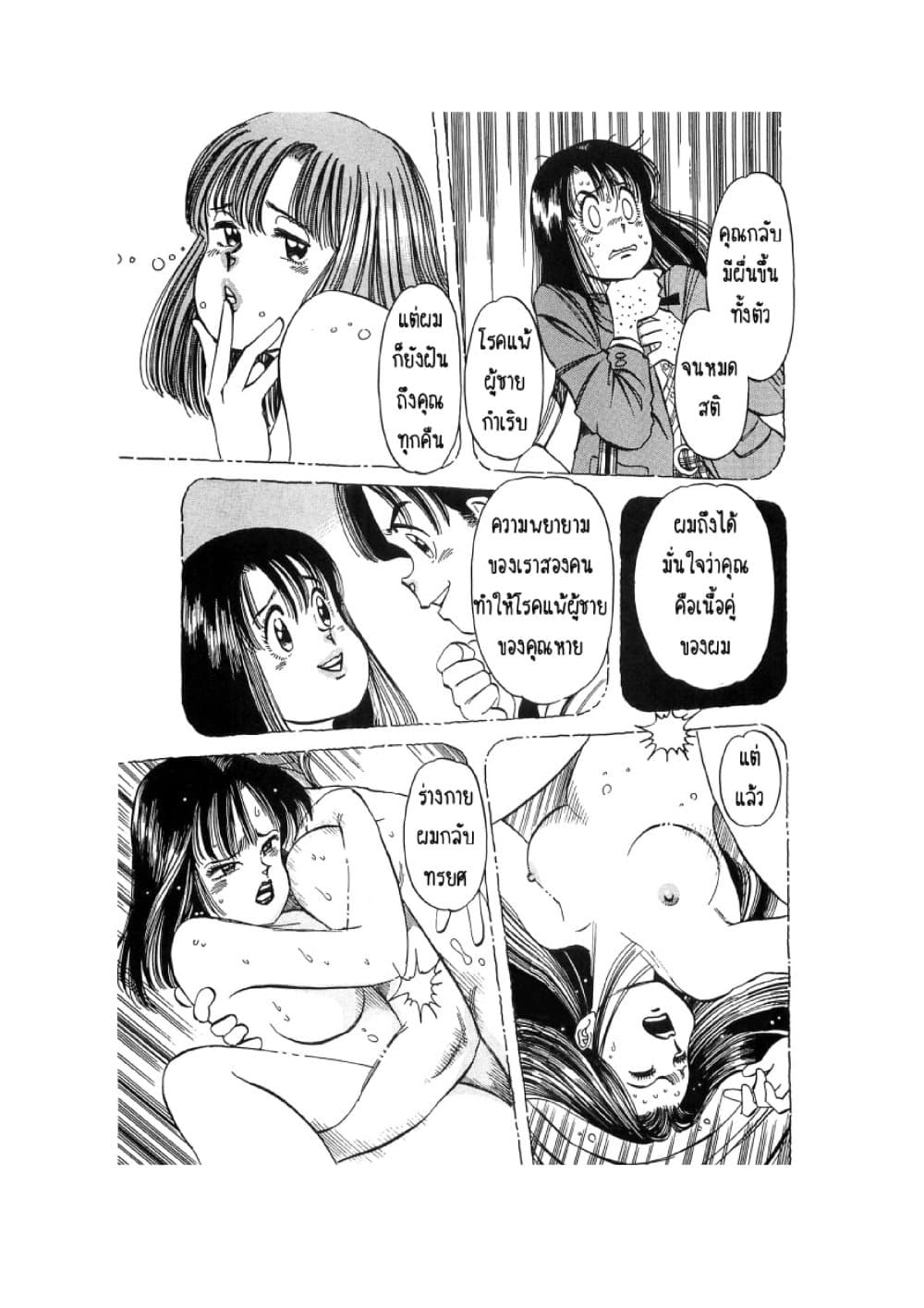 Hayaku Okite yo! page 8