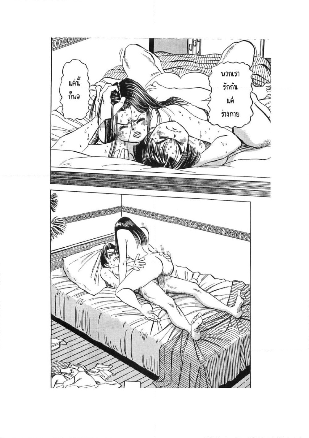 Hayaku Okite yo! page 9