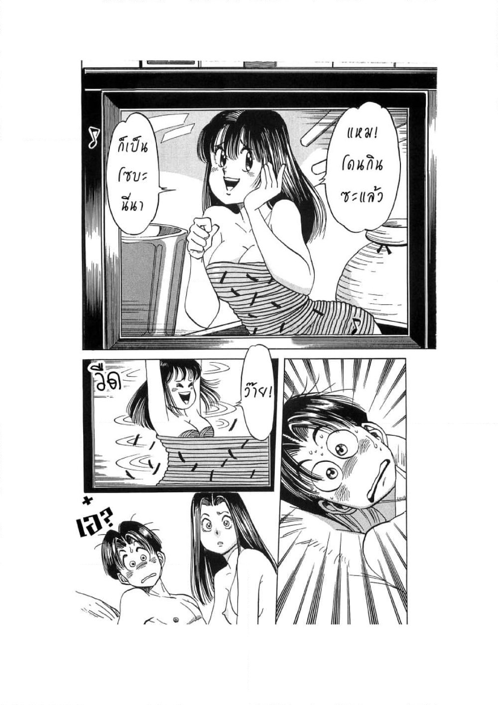 Hayaku Okite yo! page 15