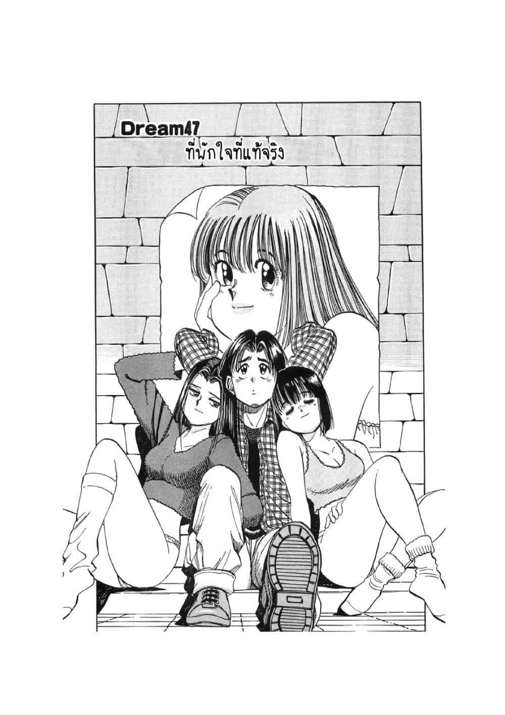 Hayaku Okite yo! page 24