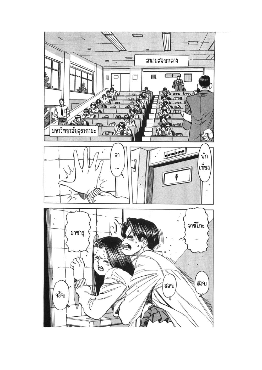 Hayaku Okite yo! page 25