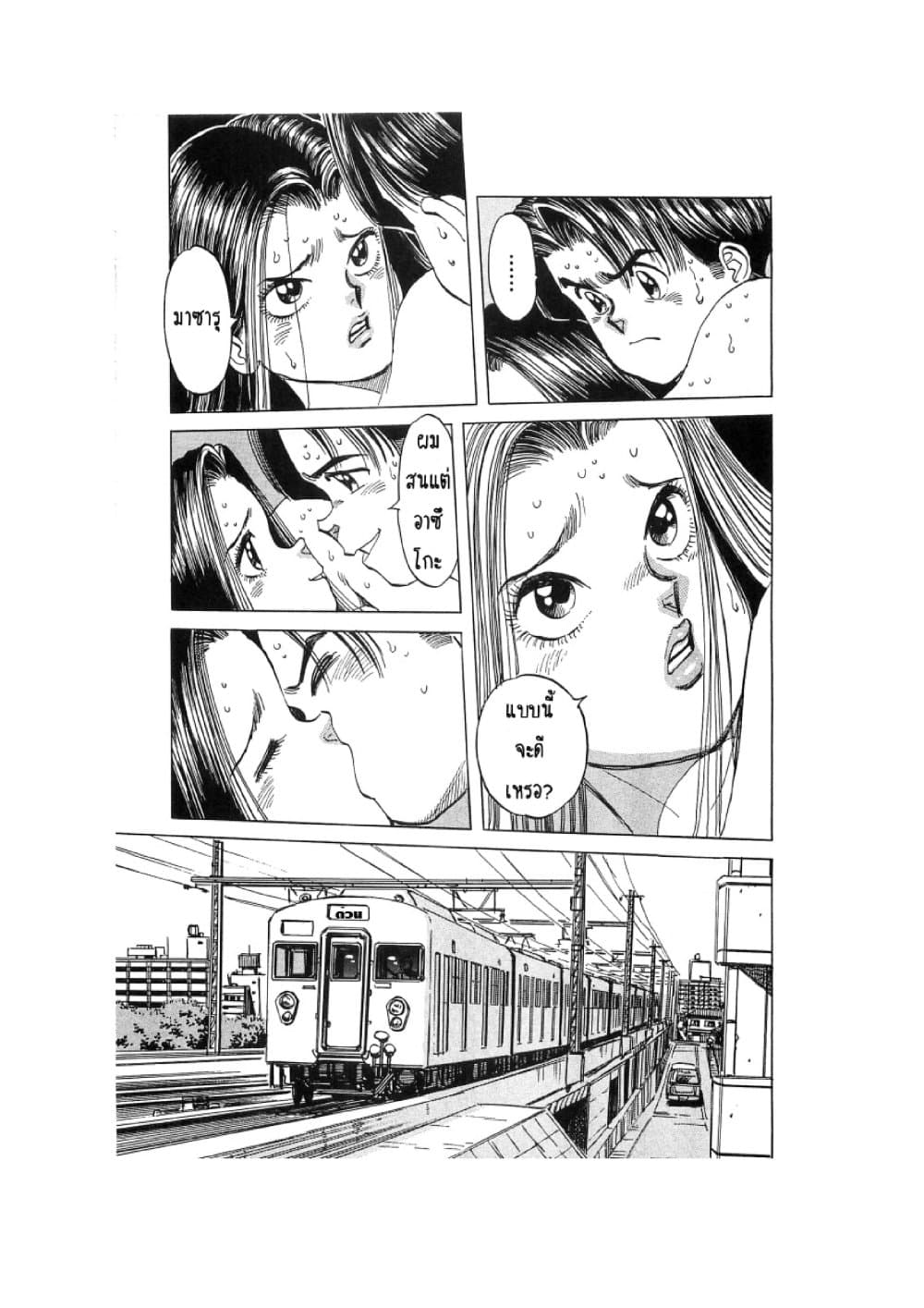 Hayaku Okite yo! page 32