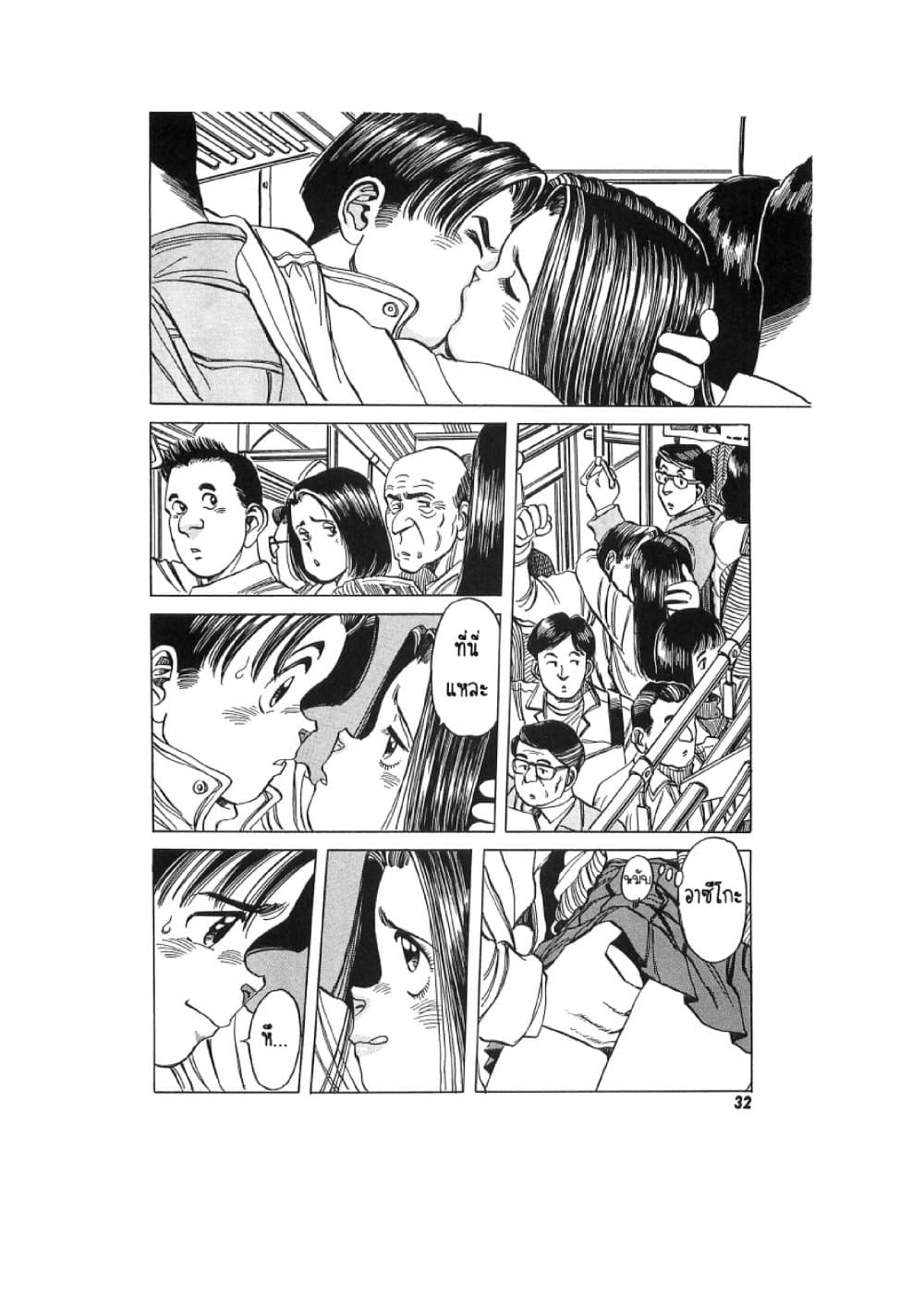 Hayaku Okite yo! page 33