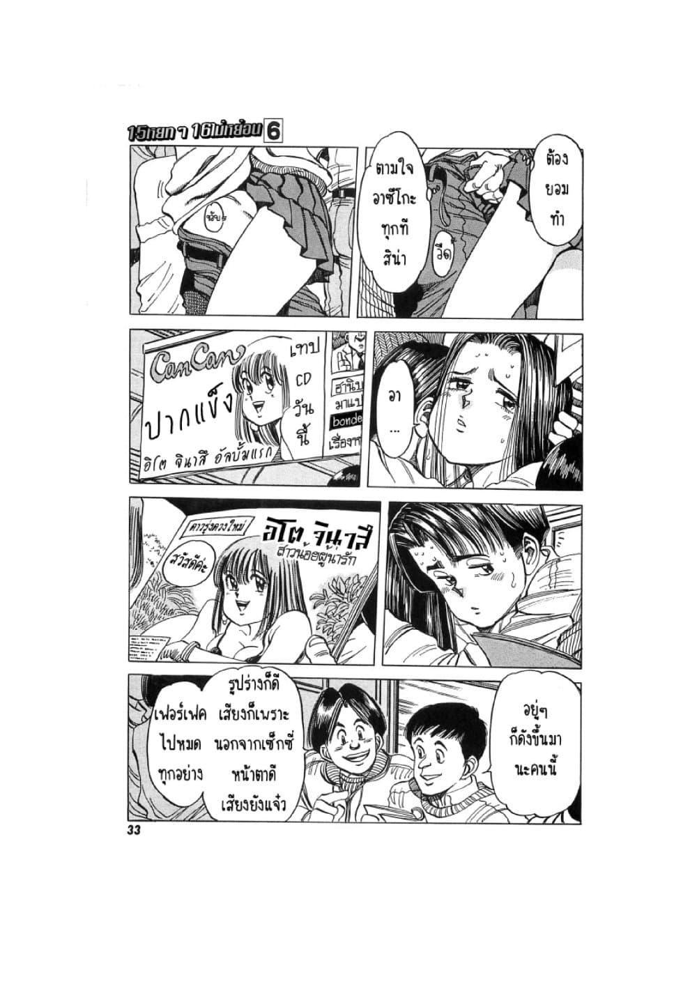 Hayaku Okite yo! page 34