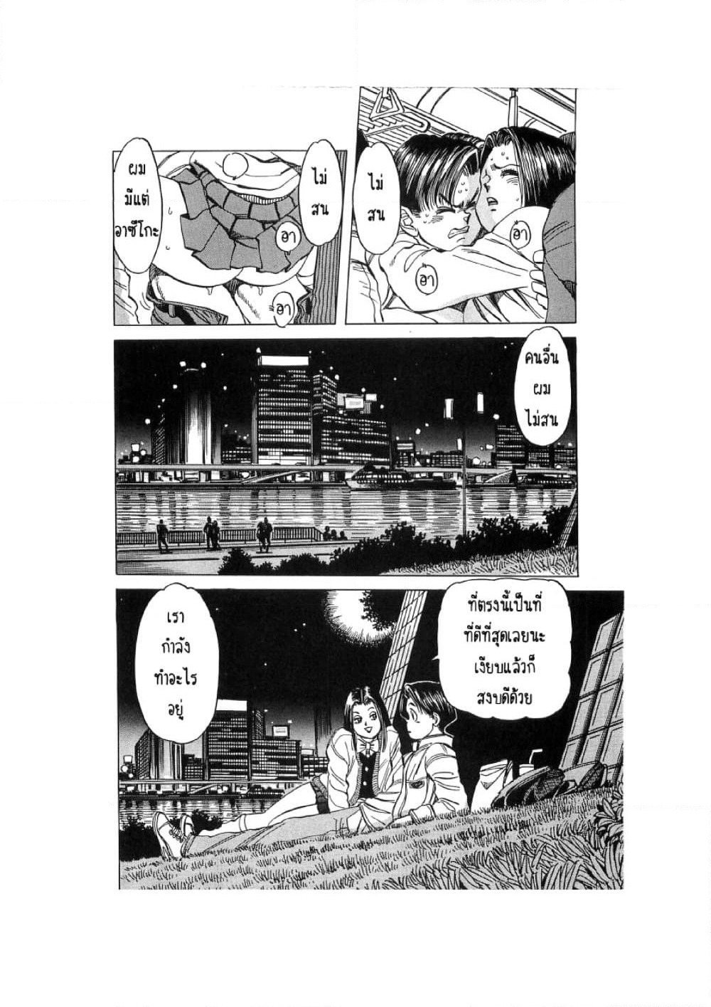 Hayaku Okite yo! page 35