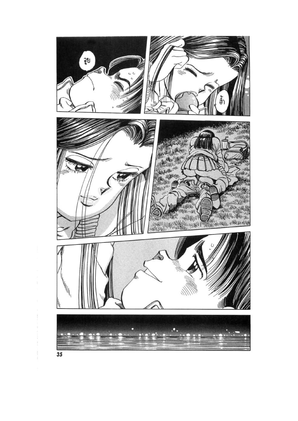 Hayaku Okite yo! page 36