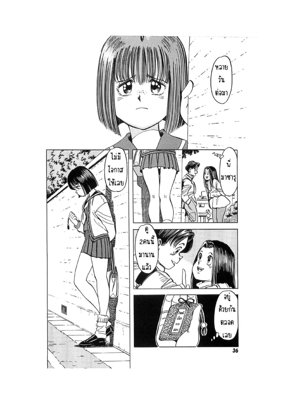 Hayaku Okite yo! page 37