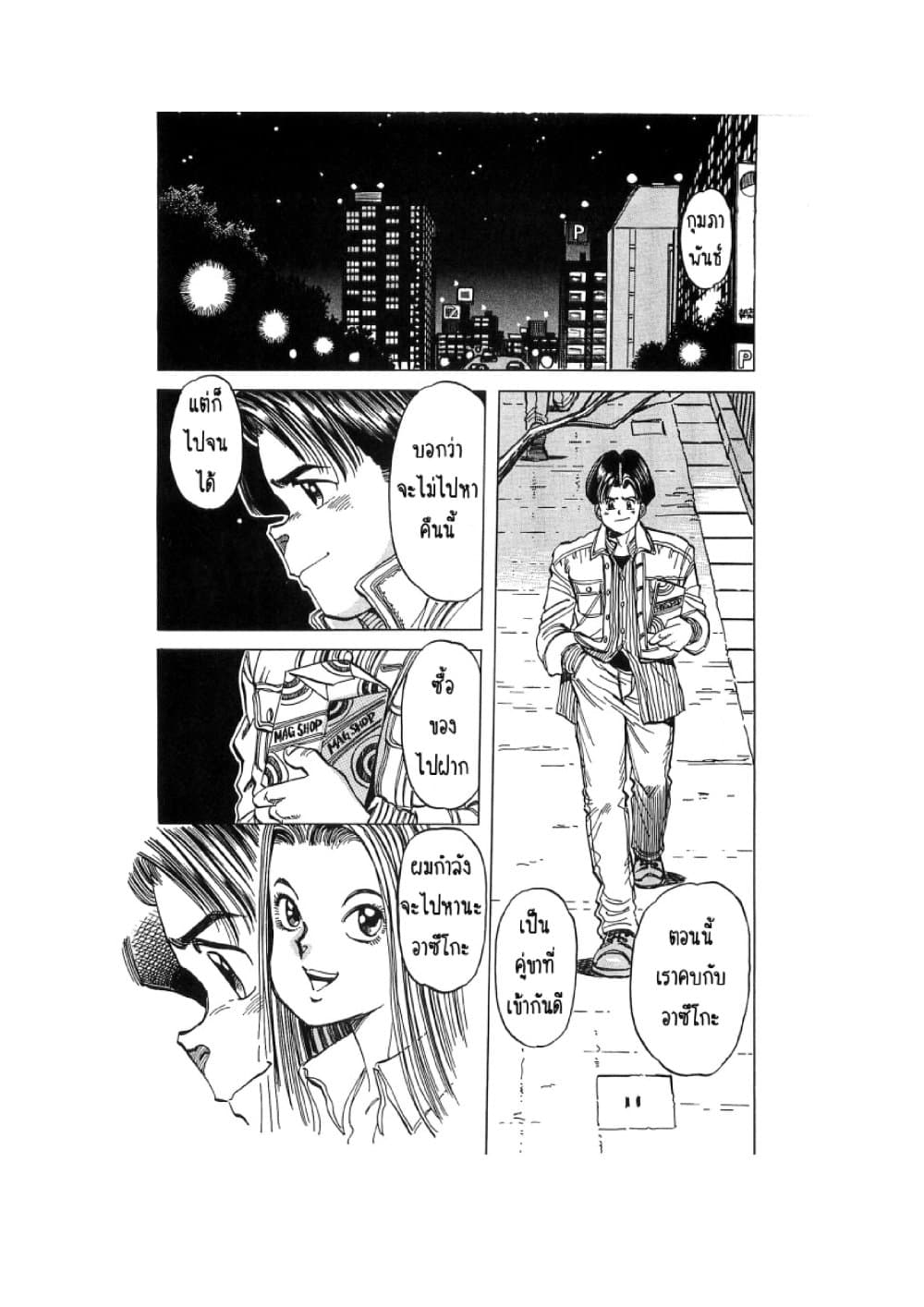 Hayaku Okite yo! page 45