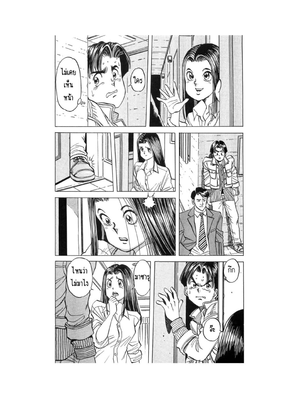 Hayaku Okite yo! page 48