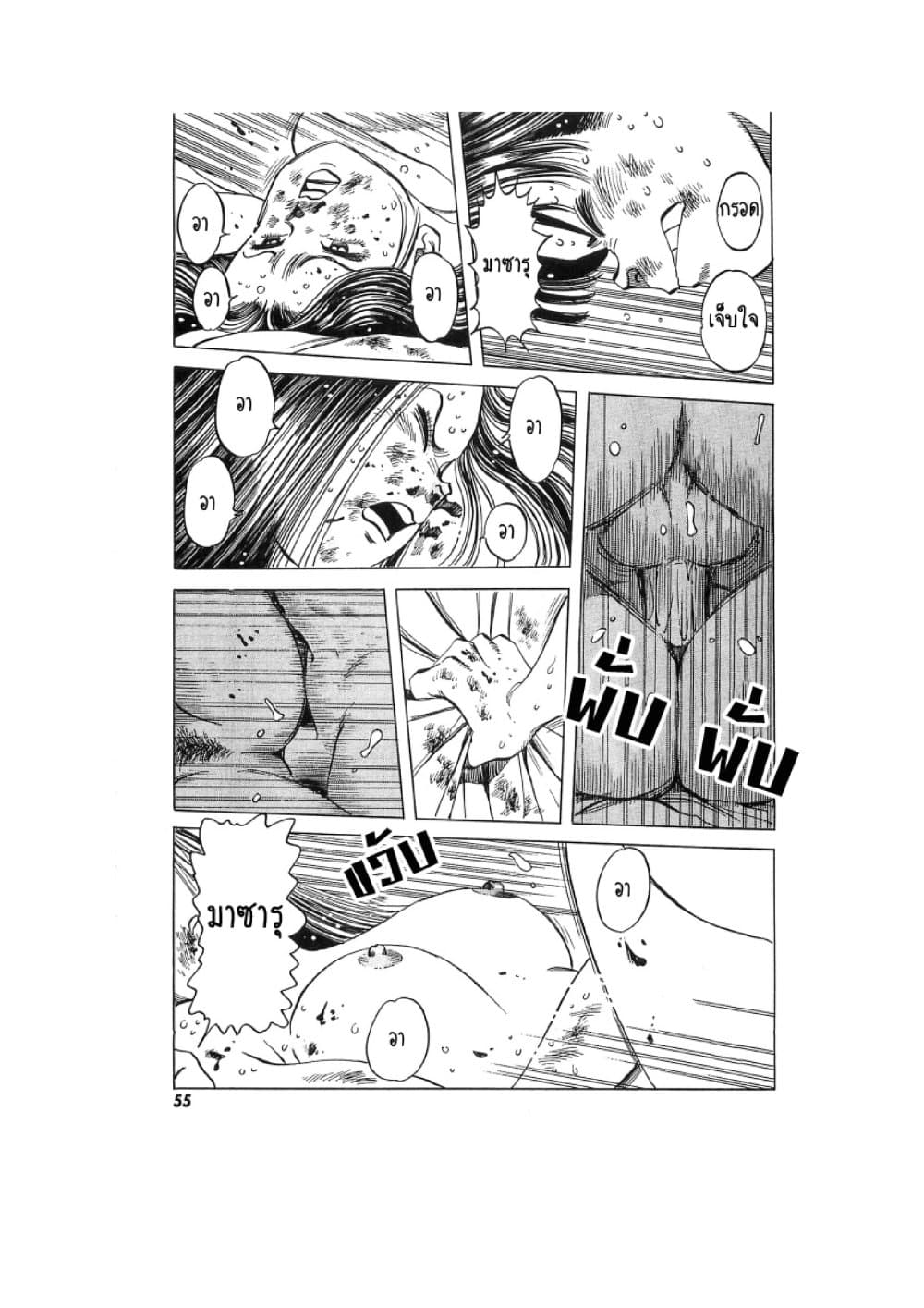 Hayaku Okite yo! page 56