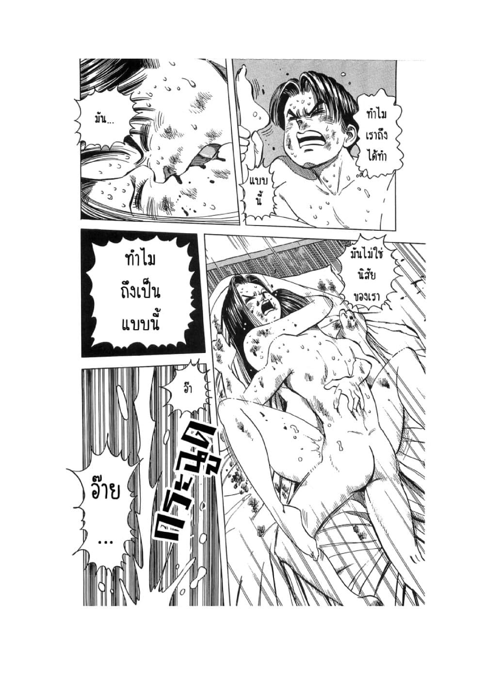 Hayaku Okite yo! page 57