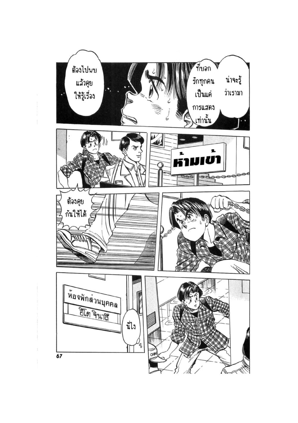 Hayaku Okite yo! page 5