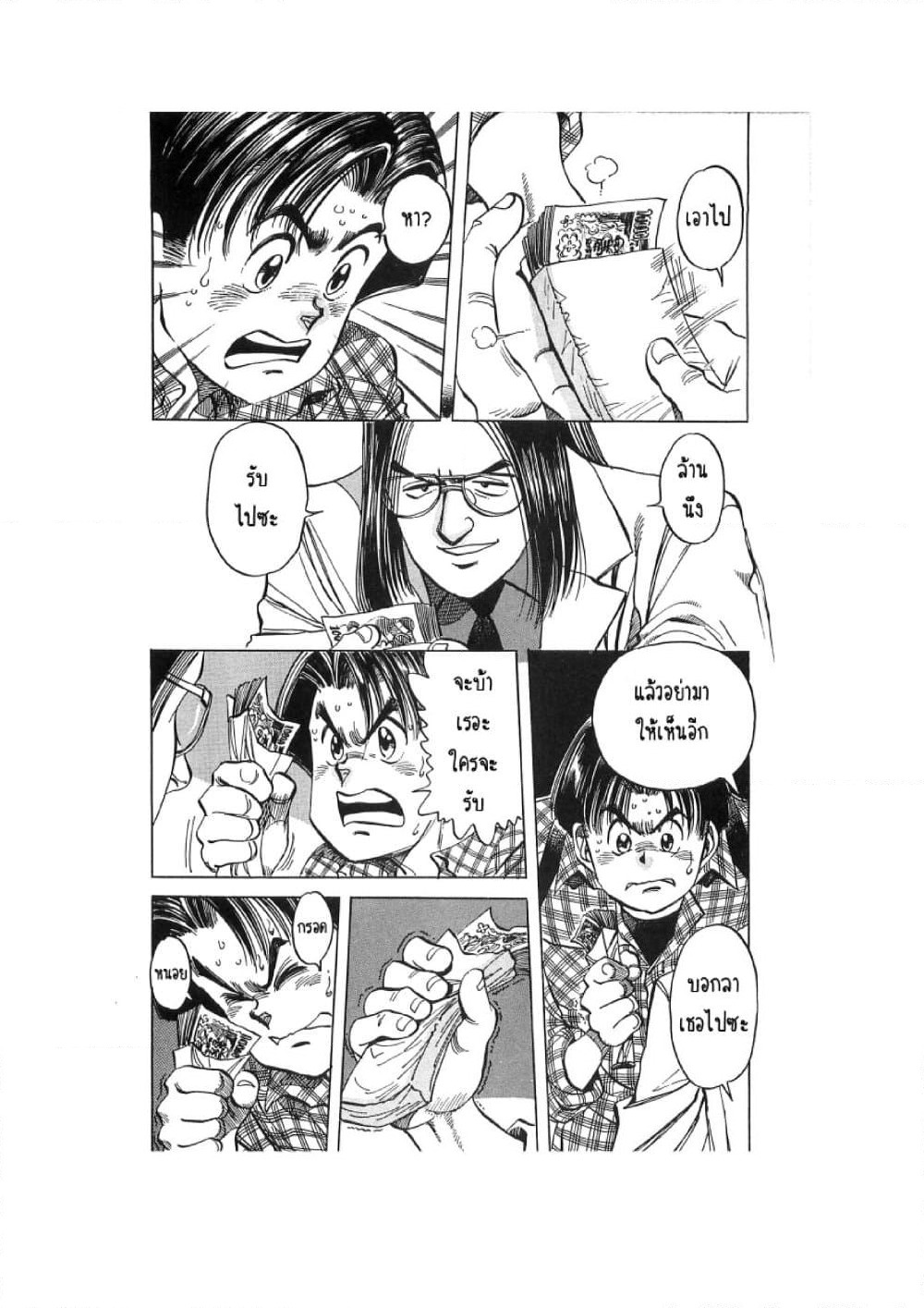 Hayaku Okite yo! page 10