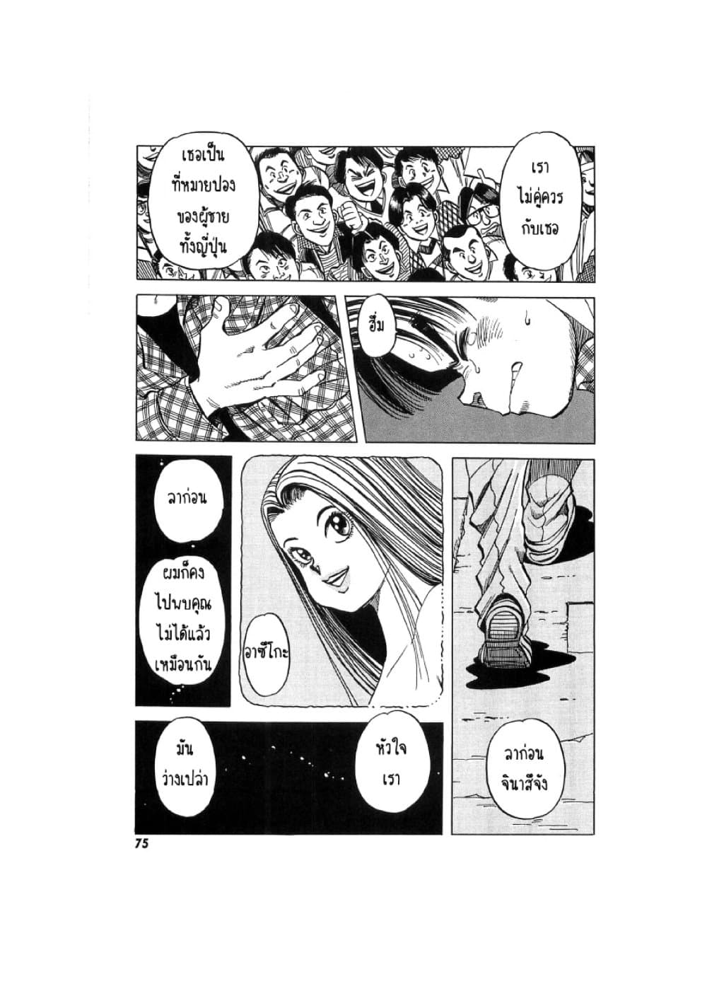 Hayaku Okite yo! page 13