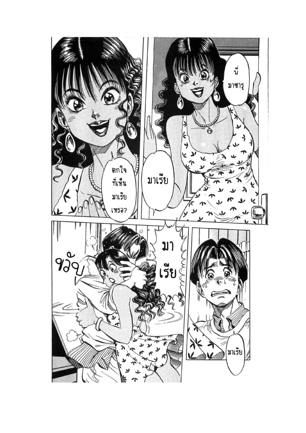 Hayaku Okite yo! page 16