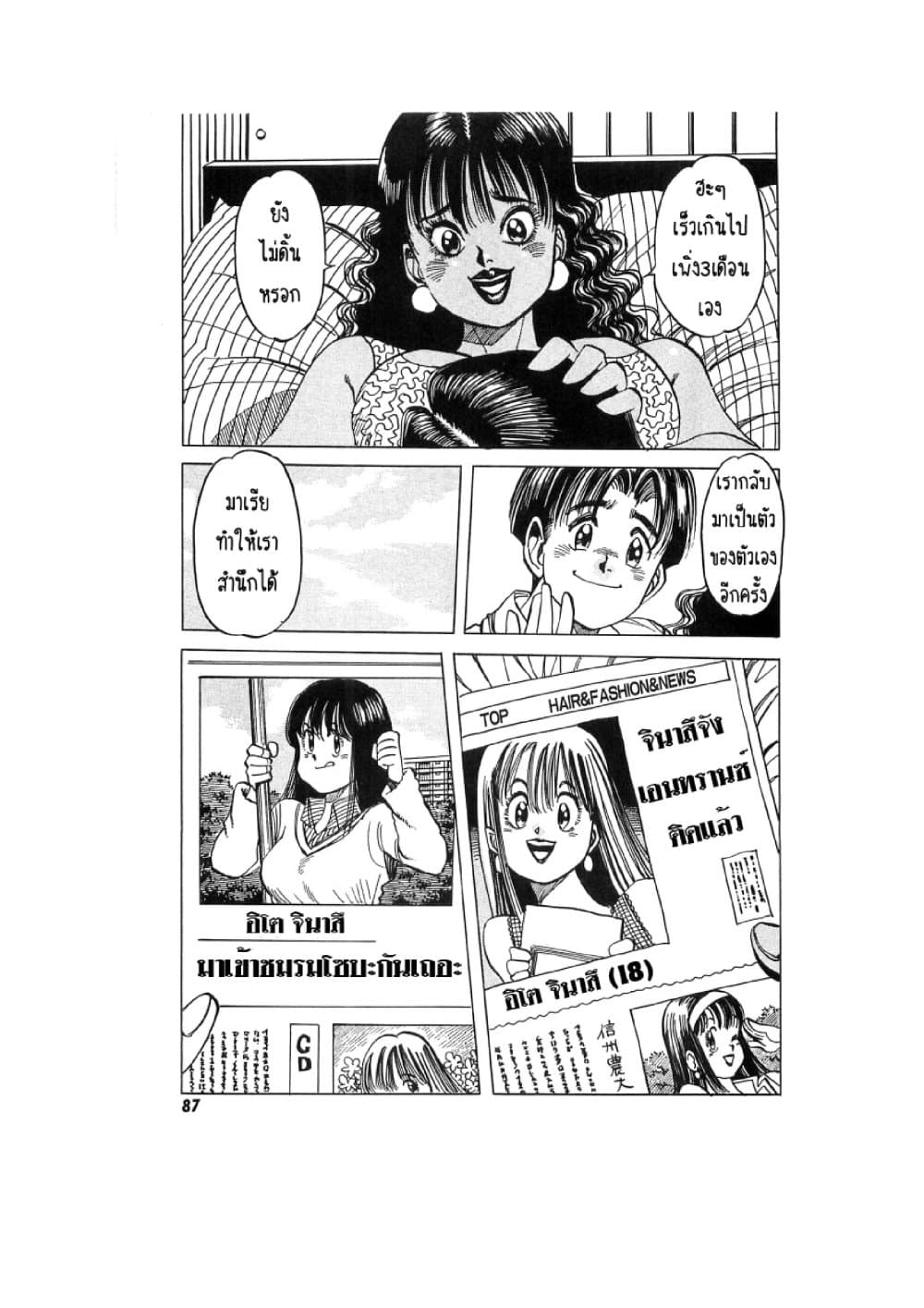 Hayaku Okite yo! page 25