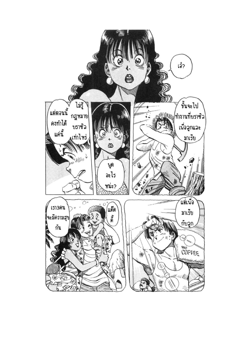 Hayaku Okite yo! page 27