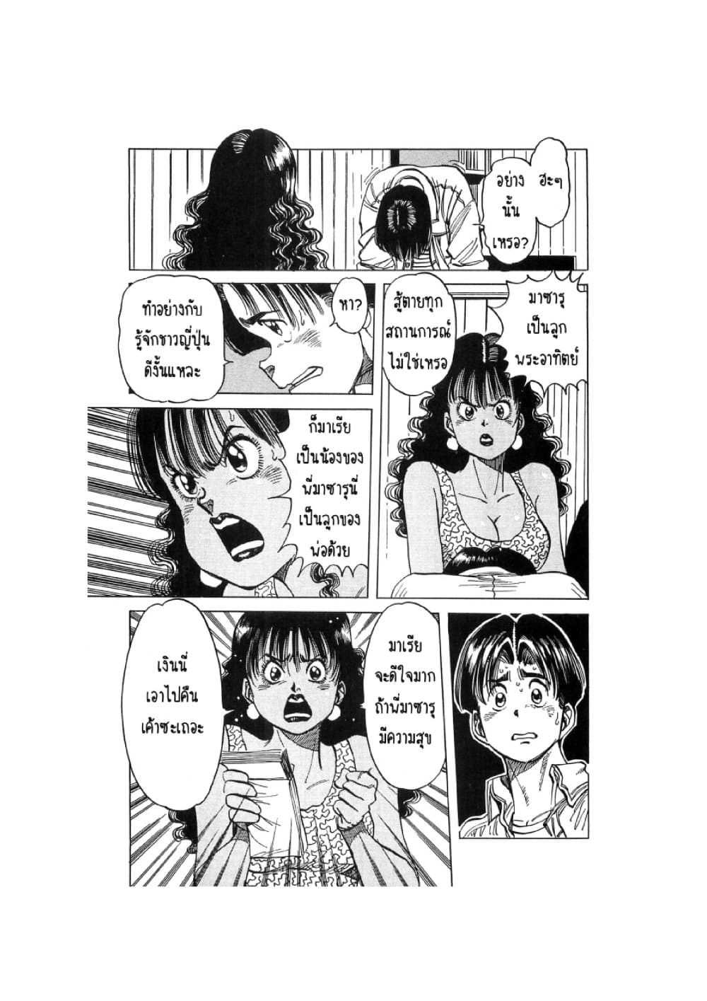 Hayaku Okite yo! page 31