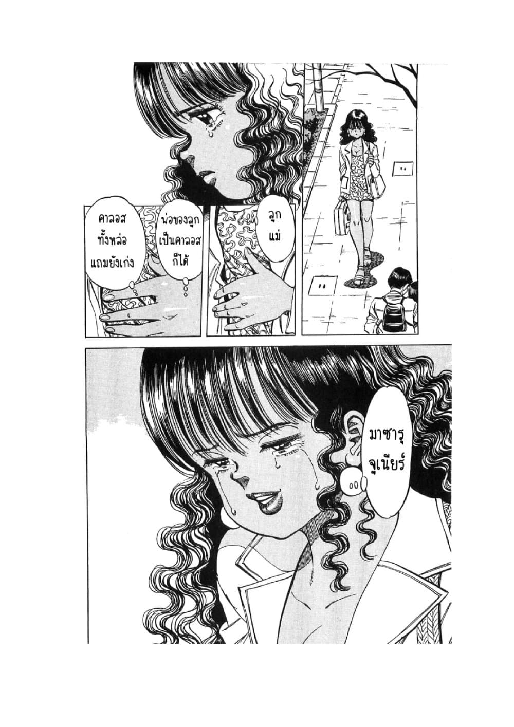 Hayaku Okite yo! page 34