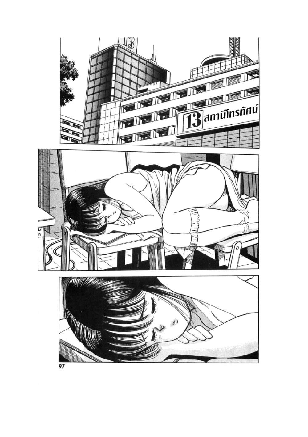 Hayaku Okite yo! page 35