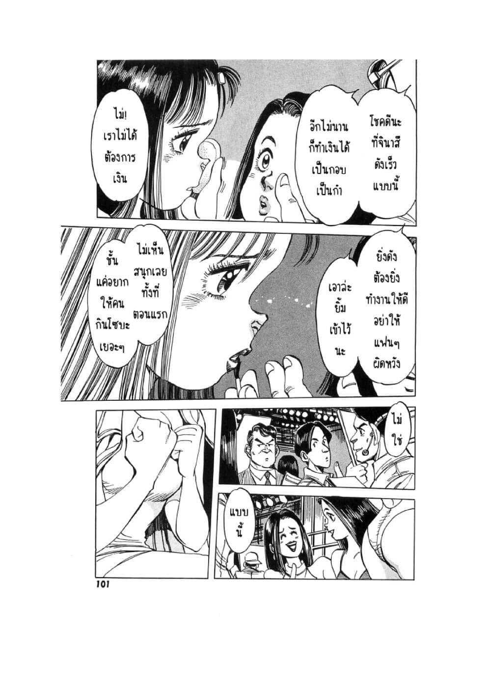 Hayaku Okite yo! page 39