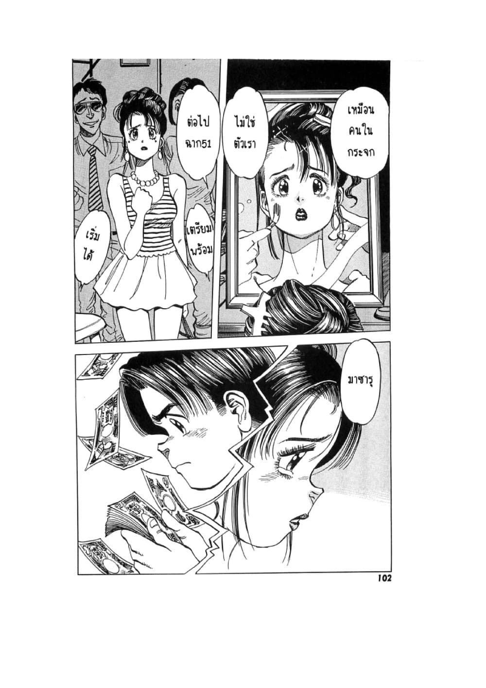 Hayaku Okite yo! page 40