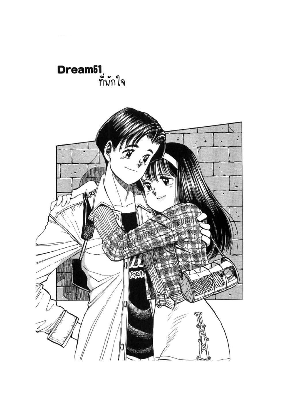 Hayaku Okite yo! page 41