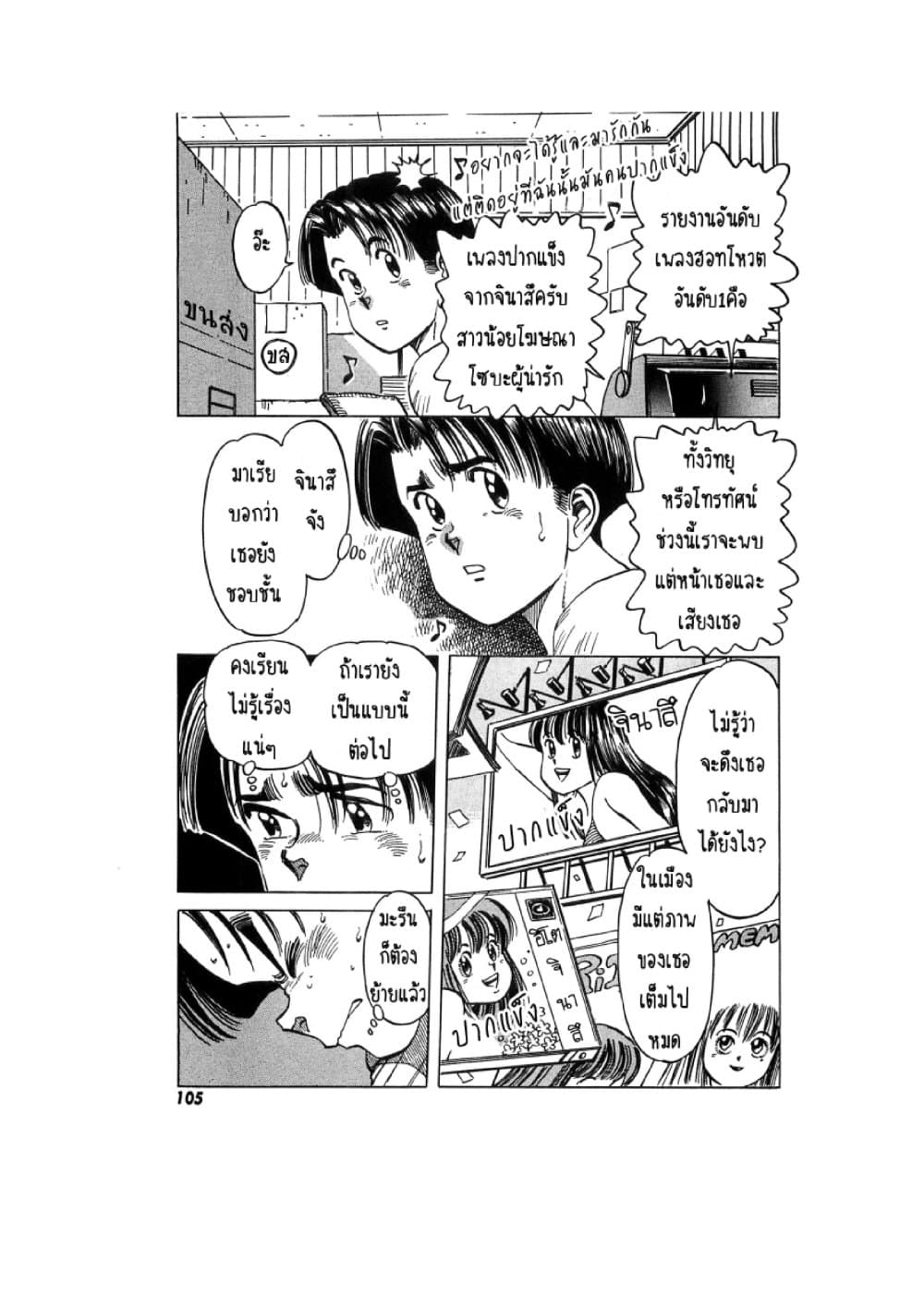 Hayaku Okite yo! page 43