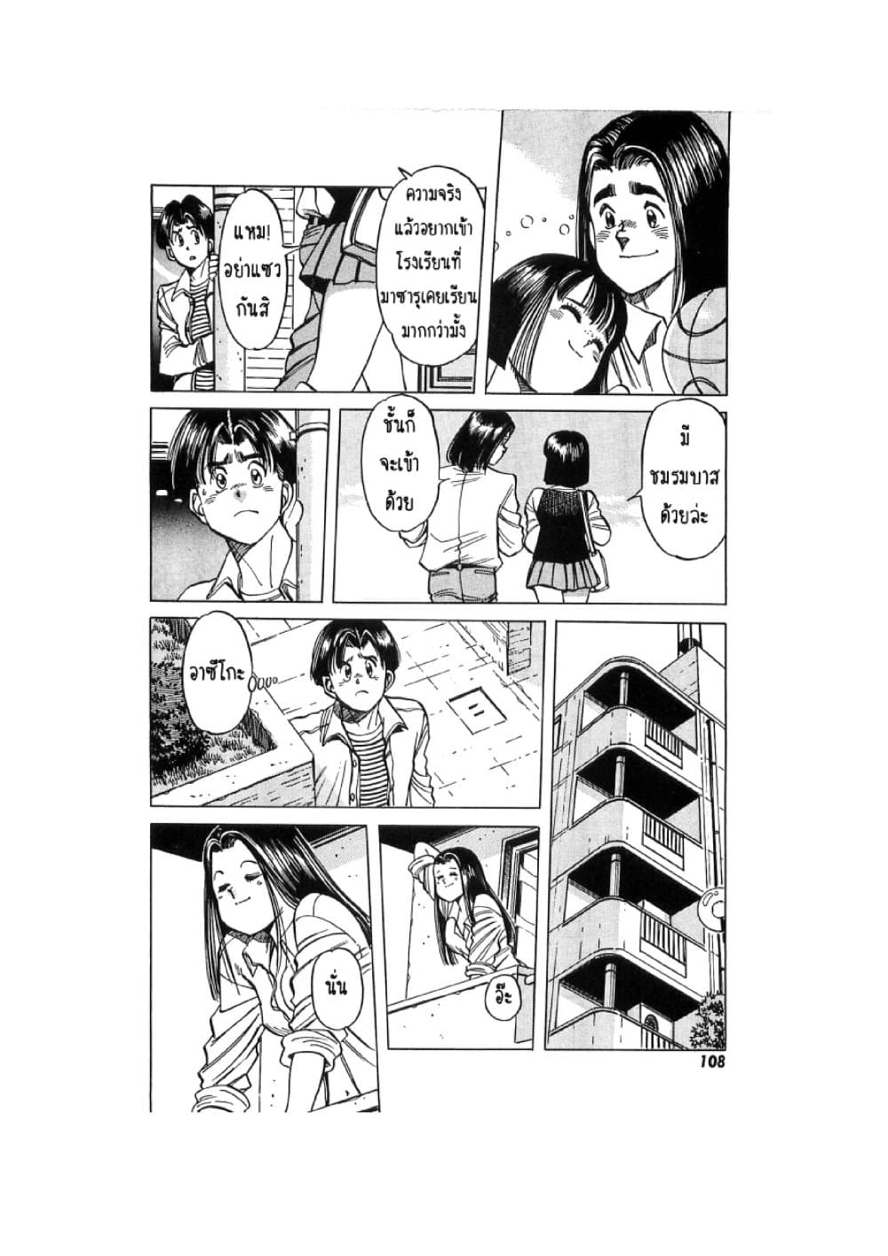 Hayaku Okite yo! page 46
