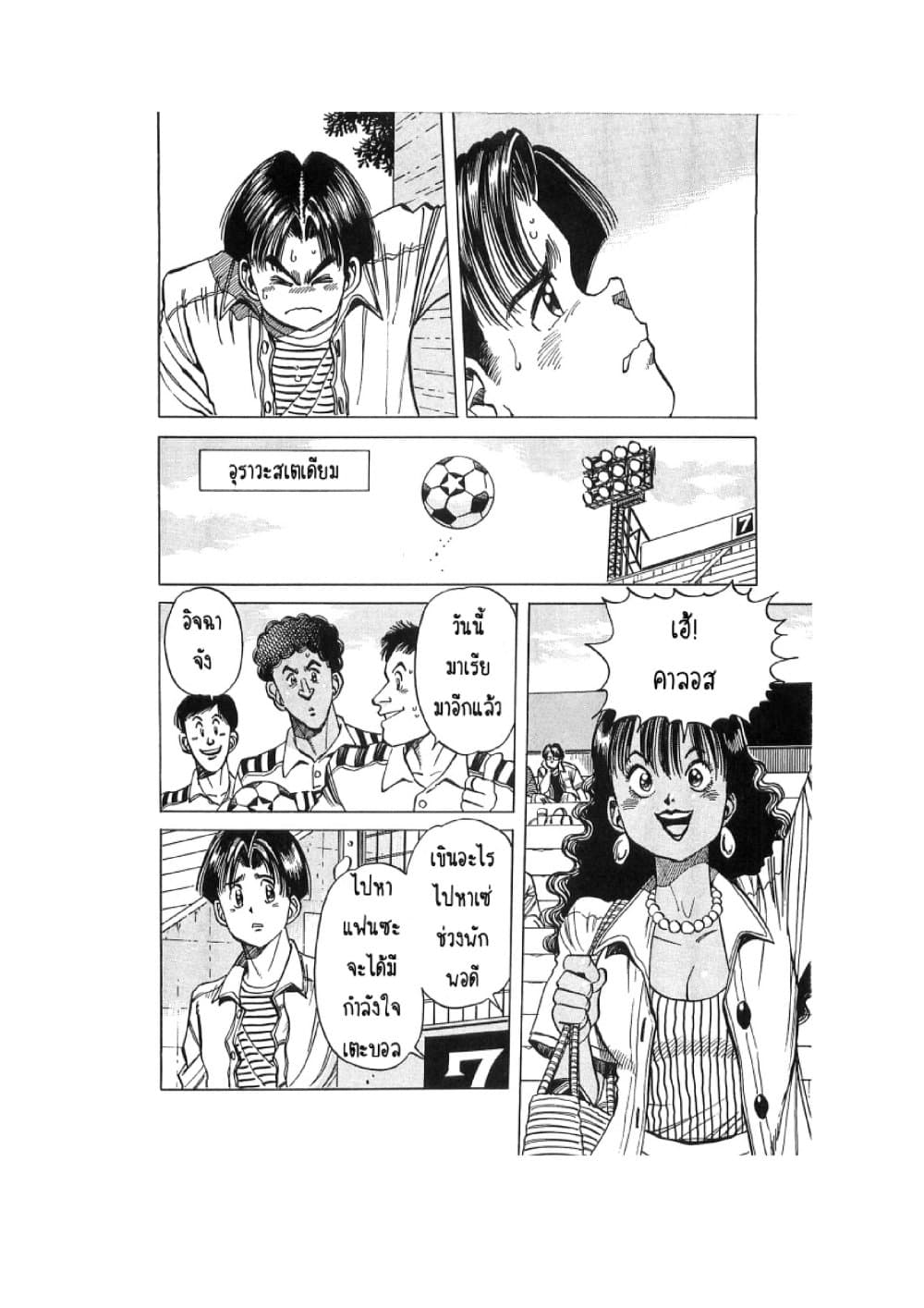 Hayaku Okite yo! page 48