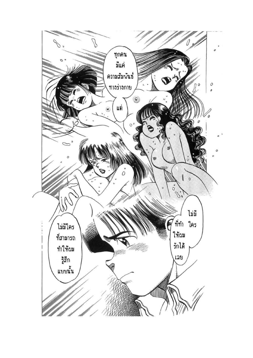Hayaku Okite yo! page 50
