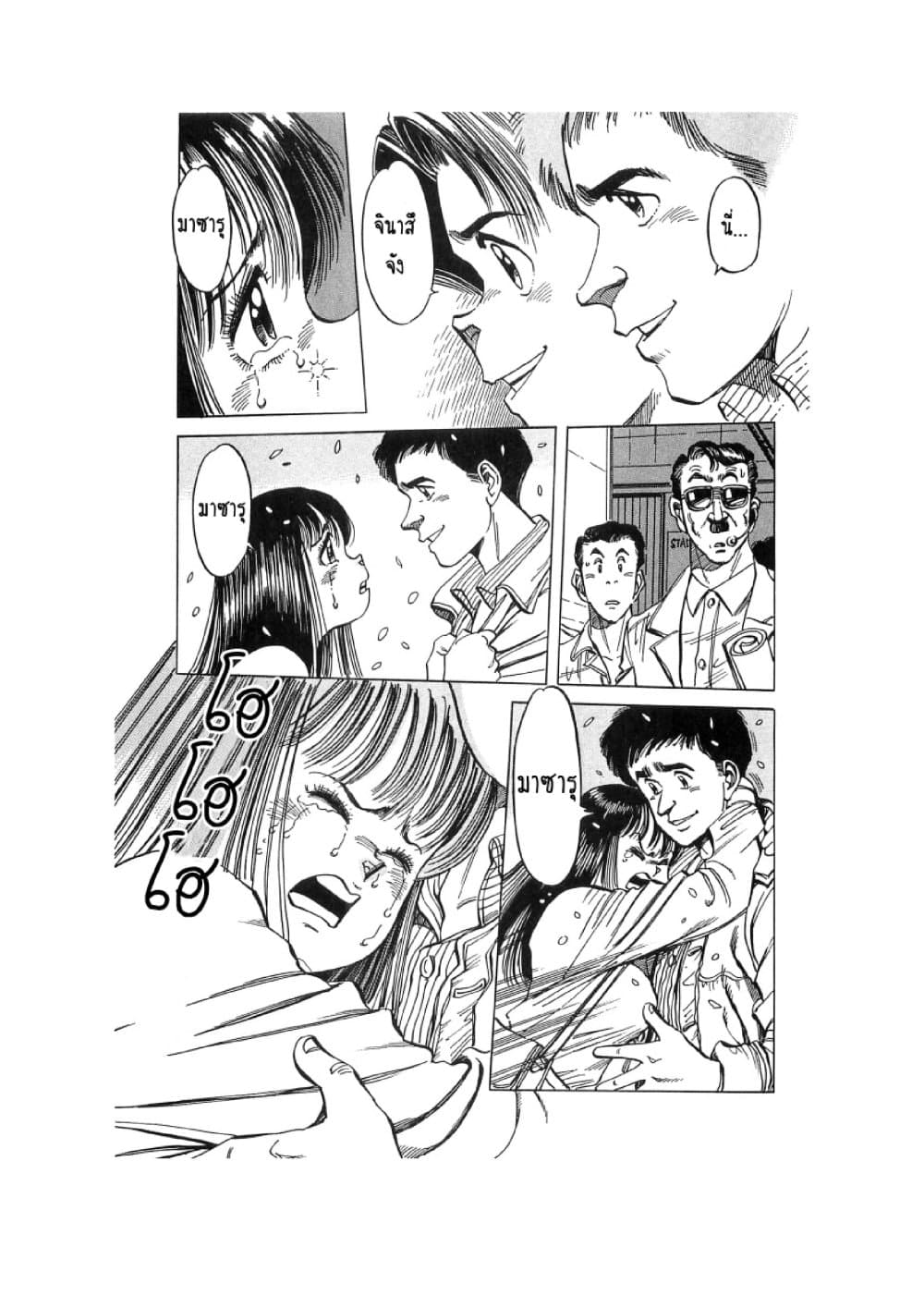 Hayaku Okite yo! page 53